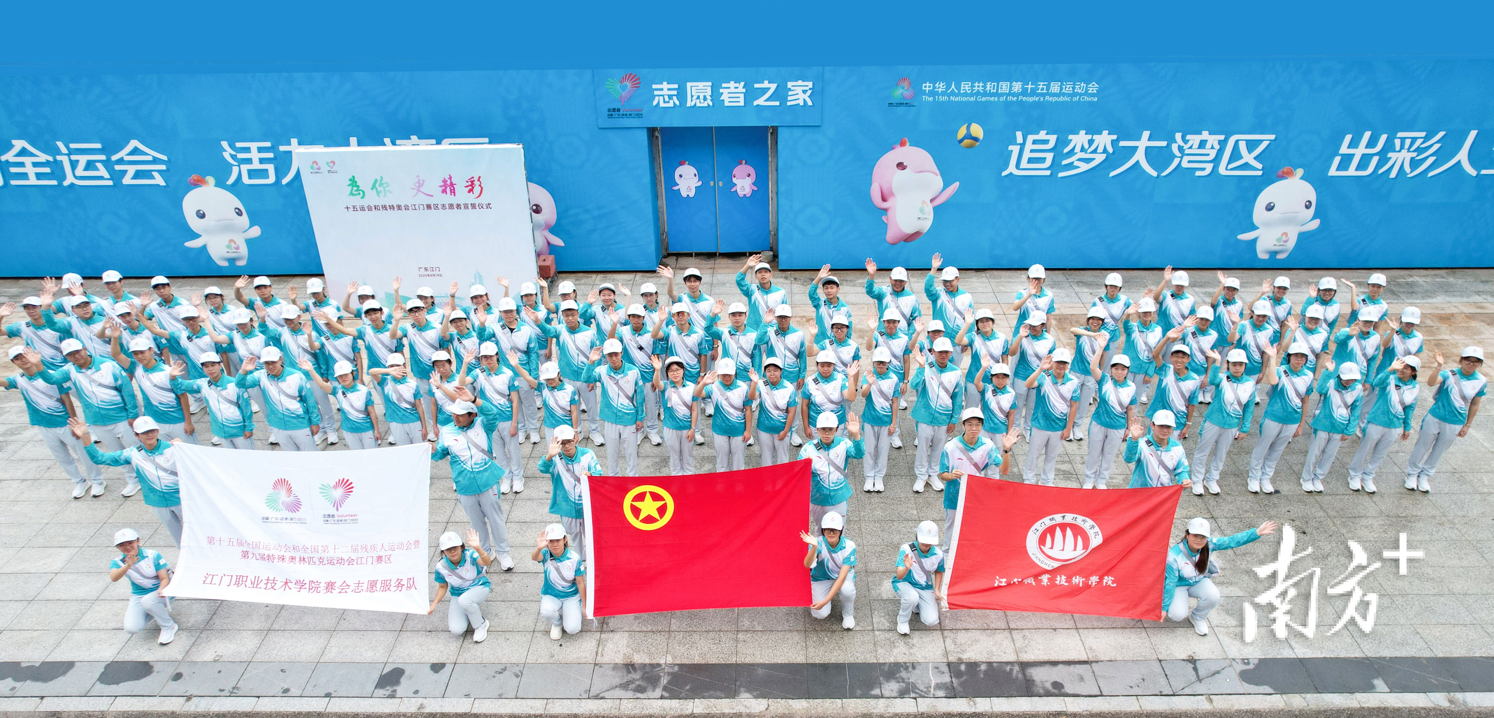 众比赛气排, 组织管理, 残特奥会江